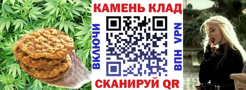 Печенье с ТГК конопля маркетплейс наркотические препараты Щигры