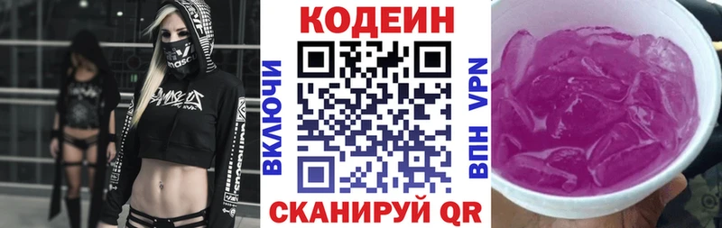 Кодеиновый сироп Lean Purple Drank  купить наркотики сайты  мега зеркало  Щигры 